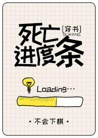 生存进度条菠萝笔记