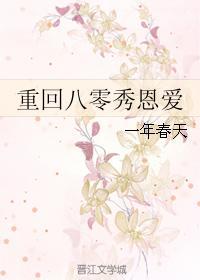 370. 第 370 章 重回八零秀恩爱