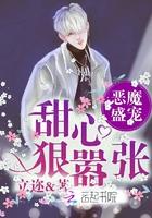 恶魔心尖宠小甜心吻一口免费阅读