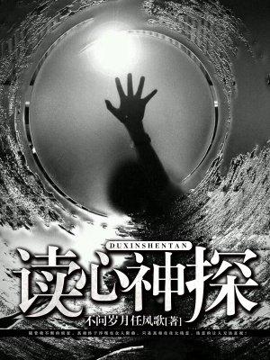 读心神探粤语版在线观看