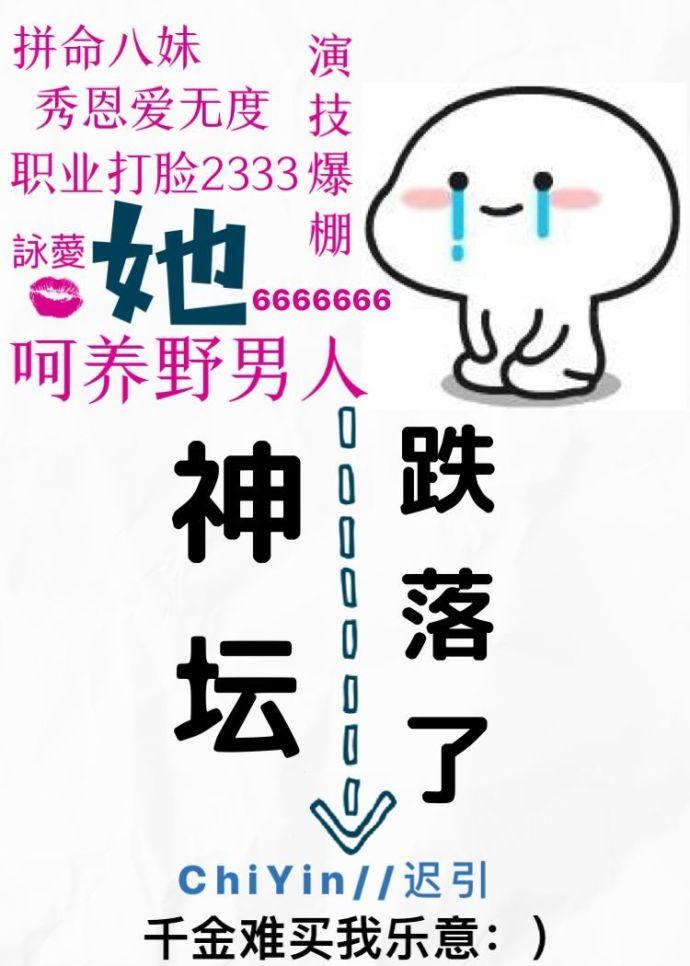 她掉进了狼窝百度百科