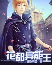 花都异能高手陆晨介绍