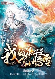 我的弟子是孙悟空有几个美女