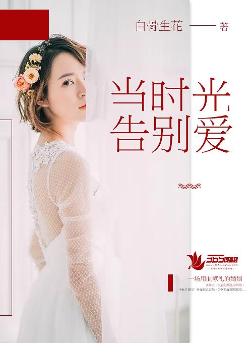 当时光已逝选自哪部诗集