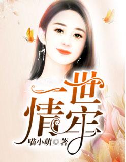半世煎熬的