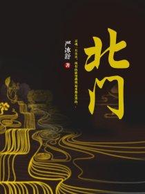 北门口小学