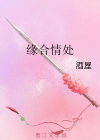 缘和是什么意思