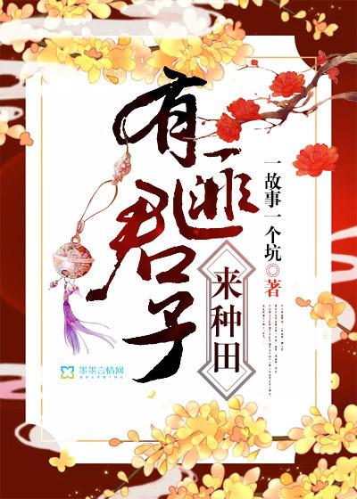 君子有匪的