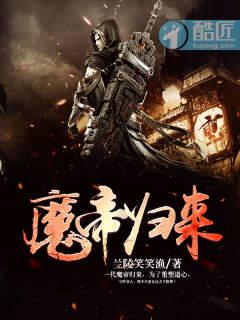 魔帝归来当奶爸短剧