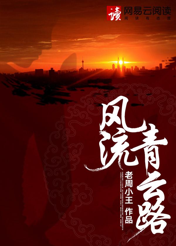 花都狂少良子
