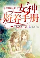 学霸女神养成2021
