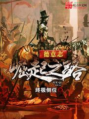 孩子沉迷纳粹怎么办