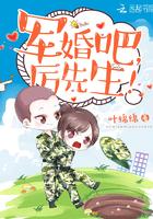 亲爱的厉先生厉明澜阮莞