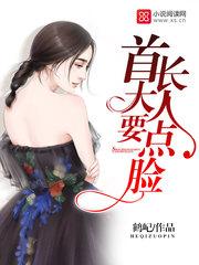 三爷宠妻无下限全文阅读作者