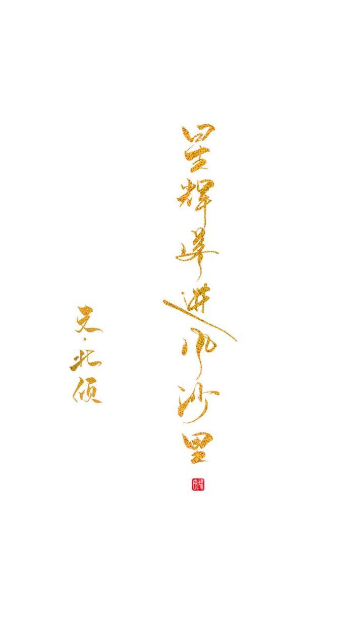 星辉落进风沙里北倾txt百度