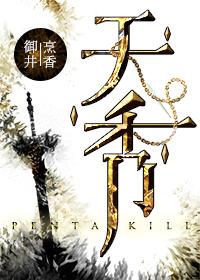 天秀花园在哪里