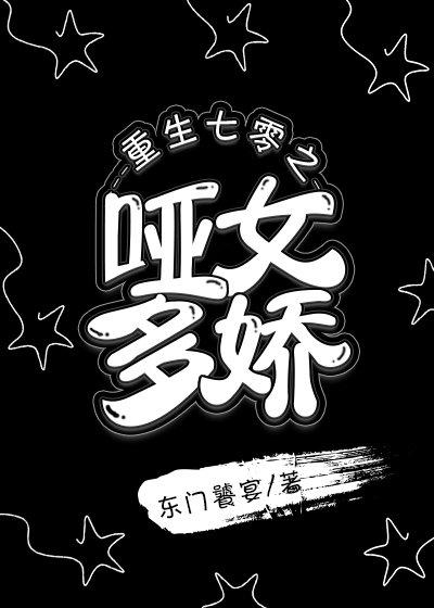 七零哑巴军嫂