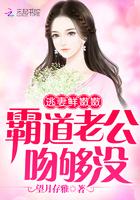 霸道总裁逃跑甜妻
