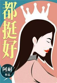 都挺好共几集电视剧