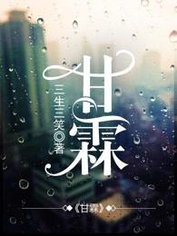 甘霖川大书记