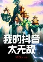抖音无敌小英雄