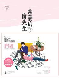 亲爱的唐先生早上好