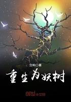 重生妖树 · 缚魂木BOSS战 明末渊虚之羽