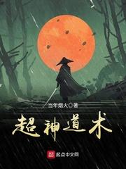超神道术漫画下拉6漫画