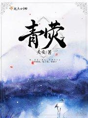 青黄沟木