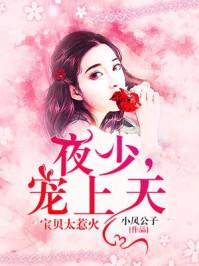 宠上天 第534章