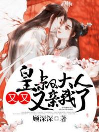 皇叔亲亲