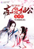 农门辣妻之痴傻相公追妻忙 聚合中文网