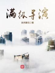 爽文人生[娱乐圈