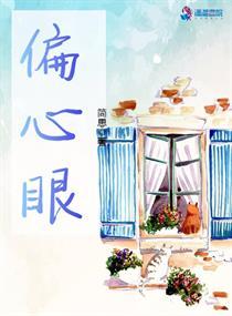 偏心图片