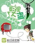 影视大盗版的
