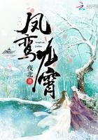凤鸾九霄短剧
