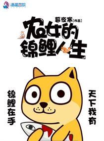 农女锦鲤的发家日常免费阅读