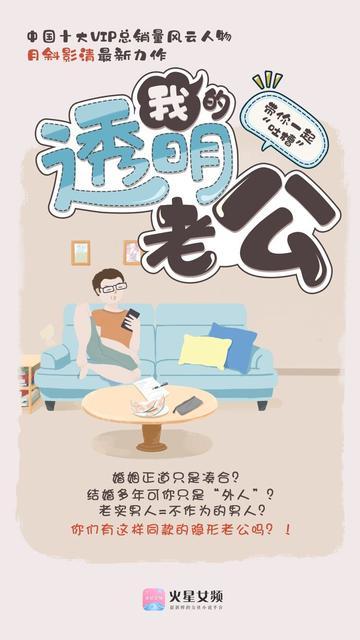 我的透明老公笔趣阁在线阅读