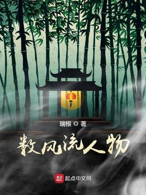 数风流人物还看今朝前面一句