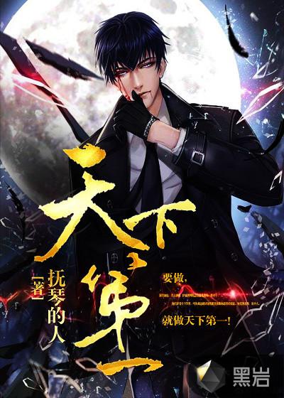 天下第一笑话指什么生肖