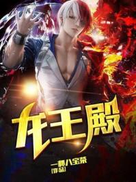 无敌神婿楚天林心怡