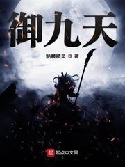 天阙囚龙御九天