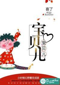宝贝儿英文怎么读