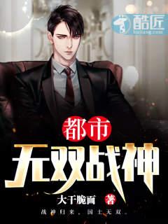 都市无双战神大干脆面