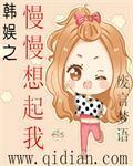 韩娱之慢慢想起我有几个女主