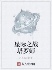 一世龙皇夜宣和君璇玑