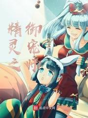 御 精灵