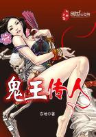 鬼王无敌技能