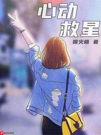 心动 crush