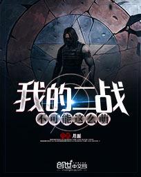 我的二战不可能这么萌 作者